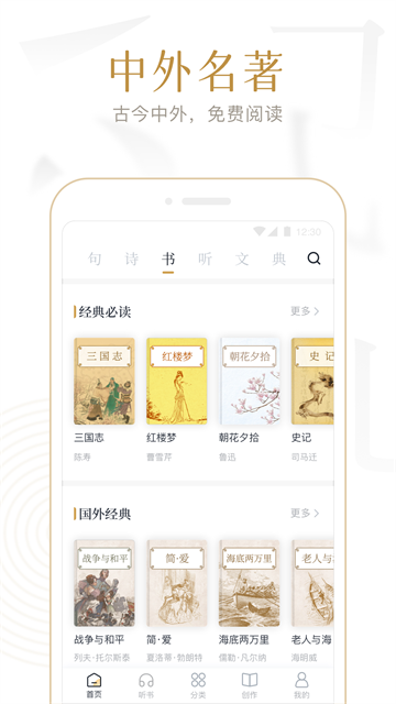 典读截图1