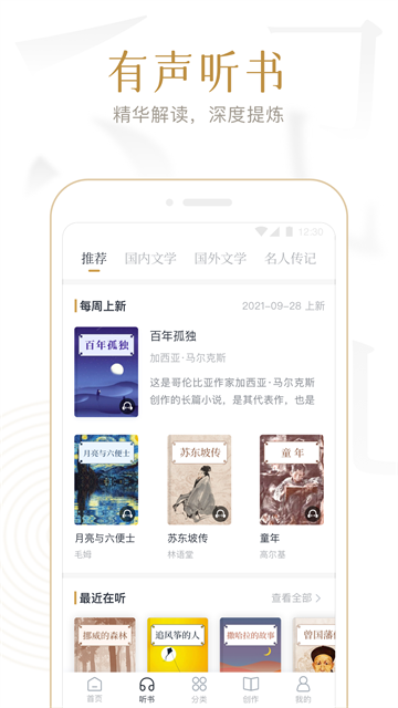 典读截图2