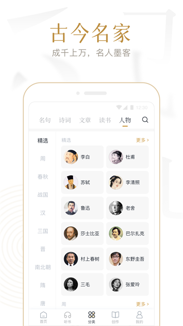 典读截图3