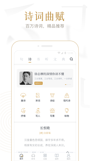 典读截图4