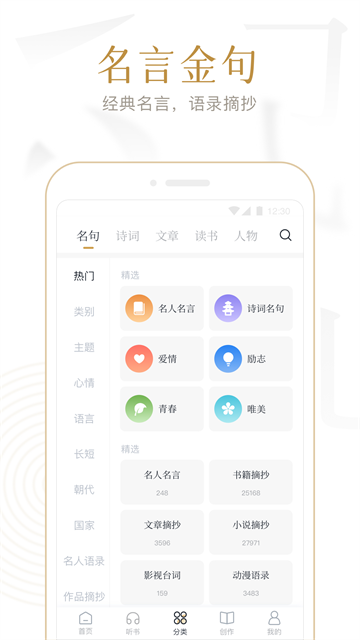 典读截图5