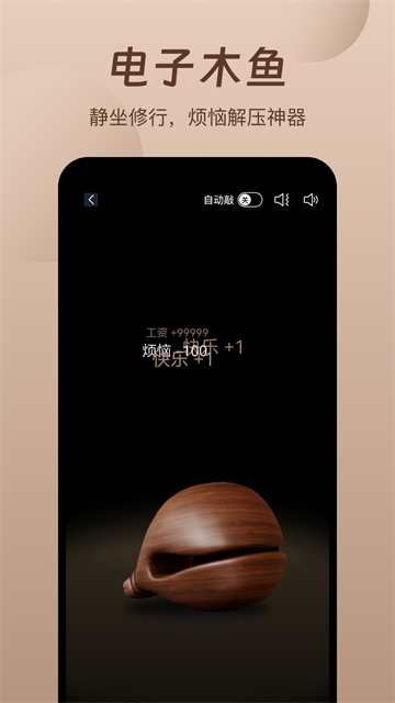 萤火虫睡眠截图2
