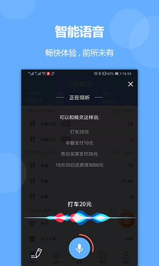 记账精灵截图2