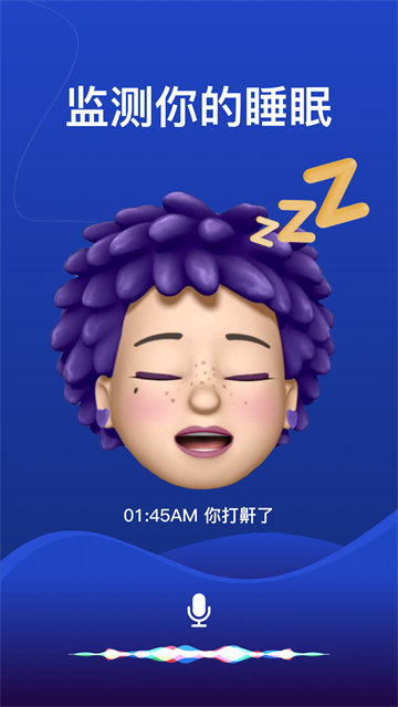 熊猫睡眠截图1