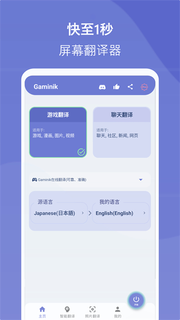 爱译客截图3