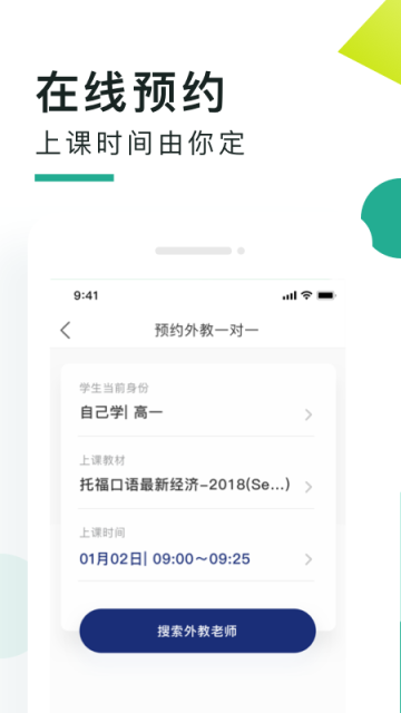 阿卡索口语秀截图2