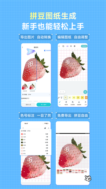 乐立克截图3