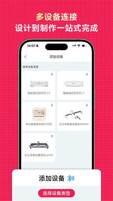 乐立克截图4