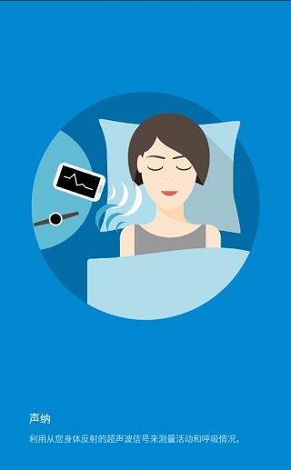 睡眠追踪截图1