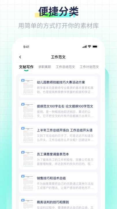 极光素材截图1