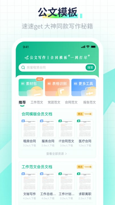 极光素材截图2