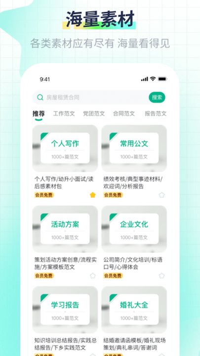 极光素材截图3
