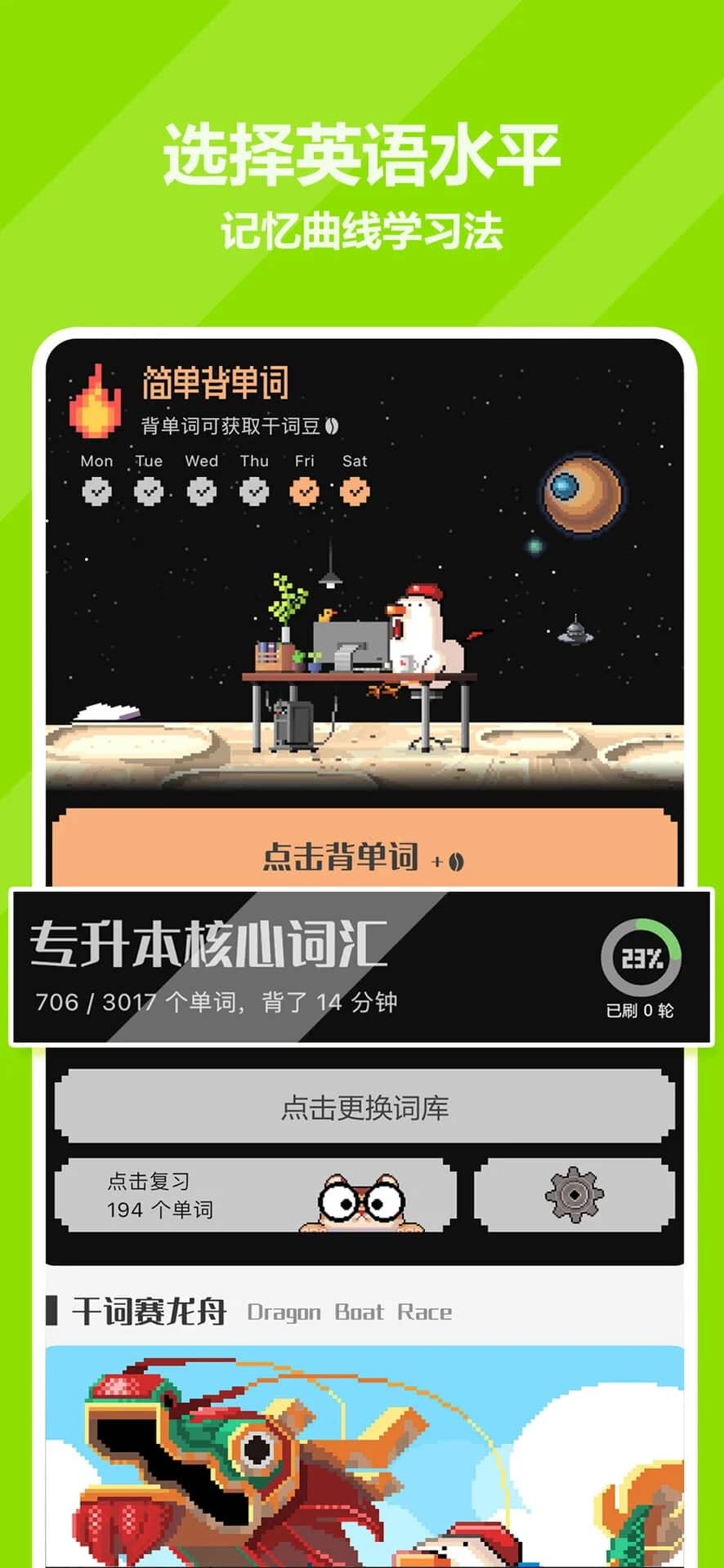 干词截图4