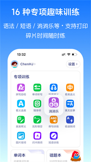 英语音标截图2