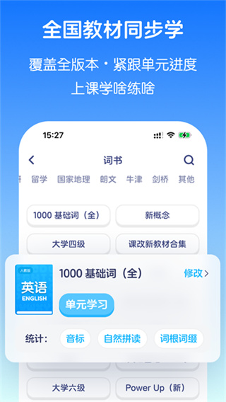 英语音标截图5