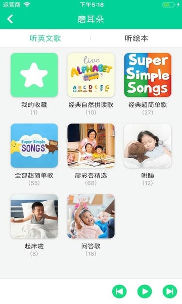 超级绘本截图2