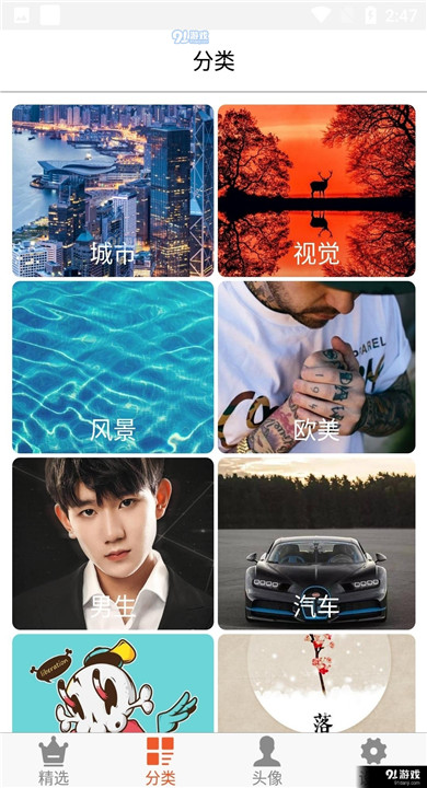 白茫壁纸截图1