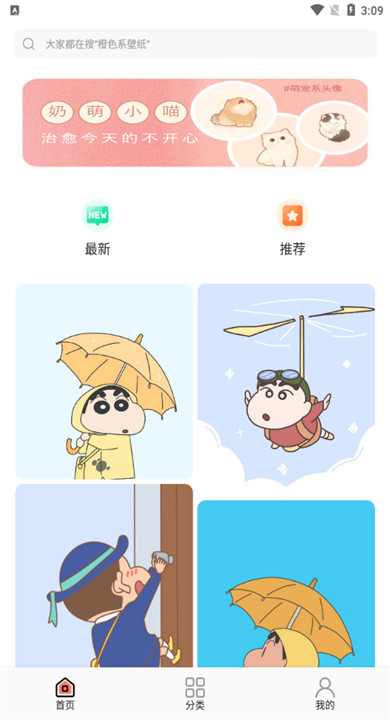 白茫壁纸截图3