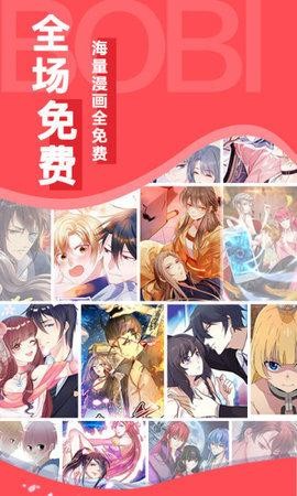 ymslive漫画截图1