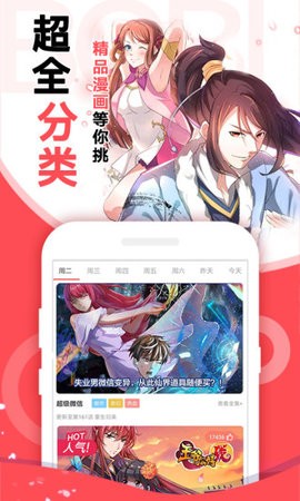 ymslive漫画截图3