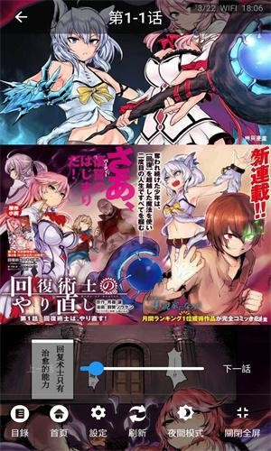 ymslive漫画截图4