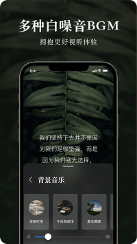 墨摘截图4
