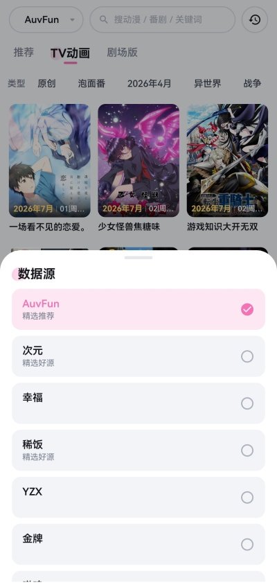 泡泡糖动漫截图2