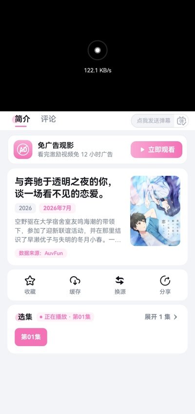 泡泡糖动漫截图3