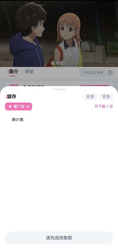 泡泡糖动漫截图4
