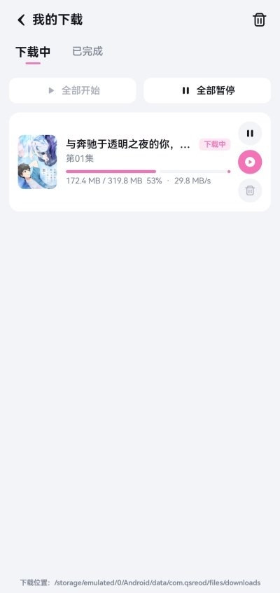 泡泡糖动漫截图5