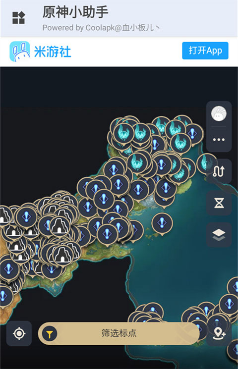 原神小助手截图1