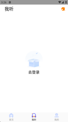 快听fm截图1