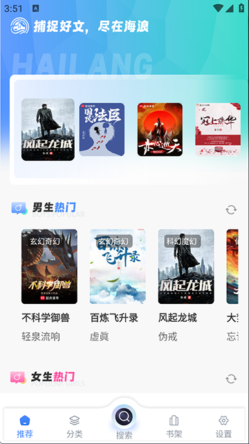 海浪书屋截图3