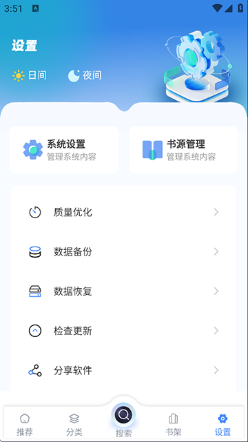 海浪书屋截图4