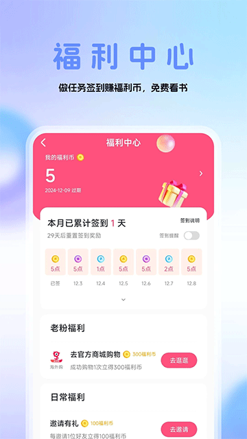 连城读书截图2