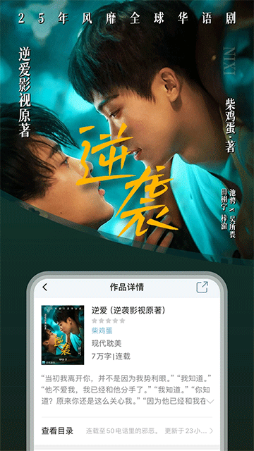连城读书截图3
