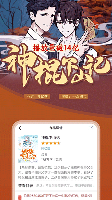连城读书截图4