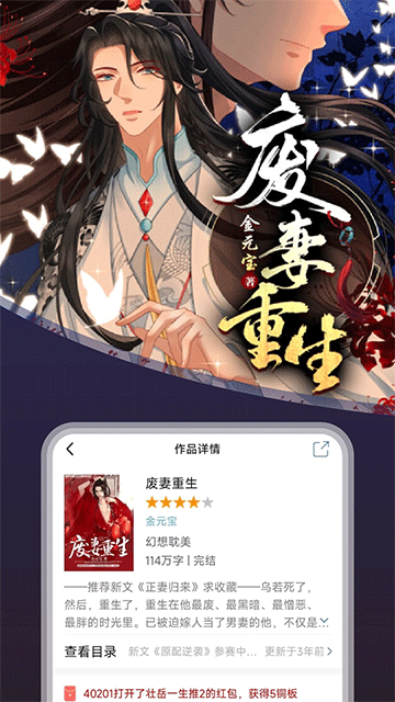 连城读书截图5