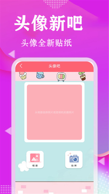甜心相机截图3