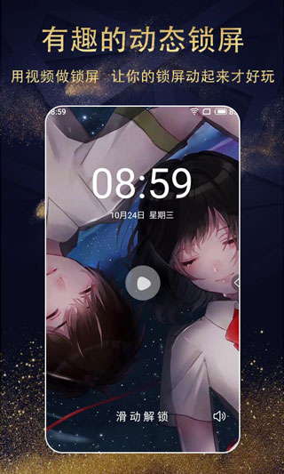 七天壁纸截图4