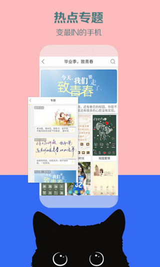 秀壁纸截图3