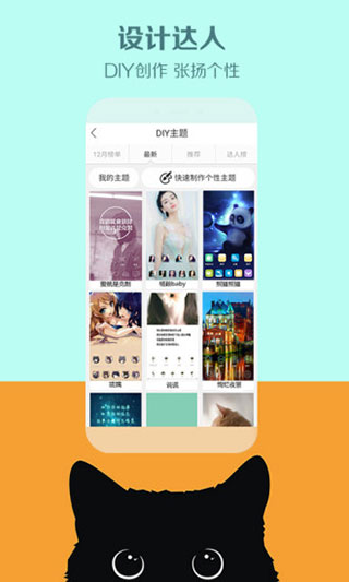 秀壁纸截图4