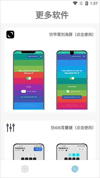 主题库截图1