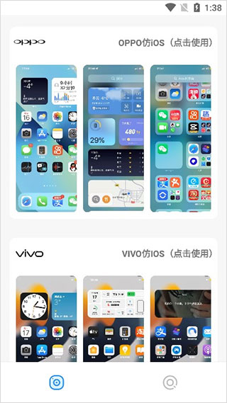 主题库截图2