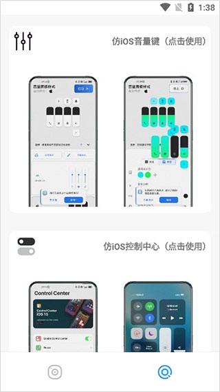 主题库截图3