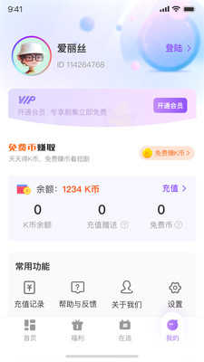 影谭剧场截图2