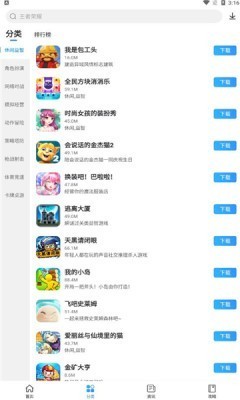 多特游戏盒子截图3