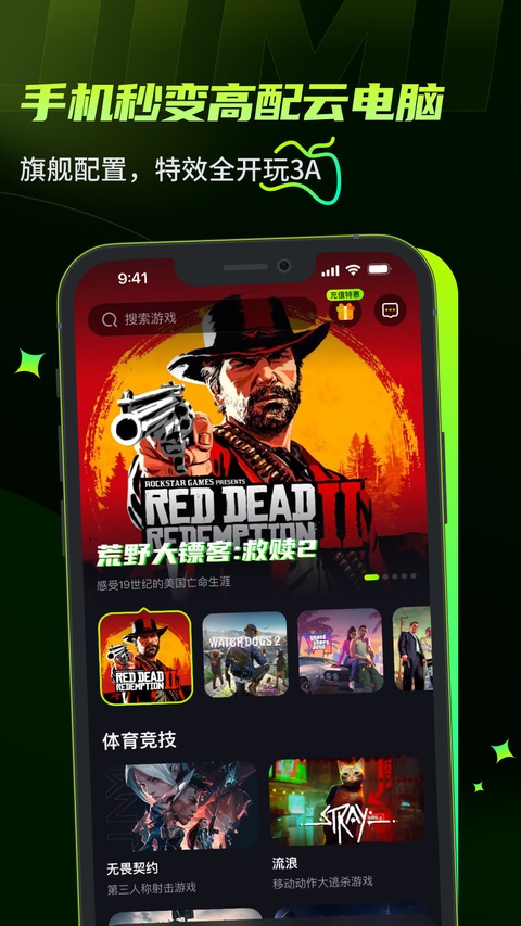 机咪截图3