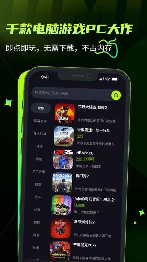 机咪截图4