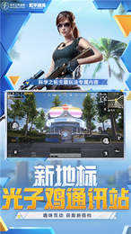 和平精英美化包截图1